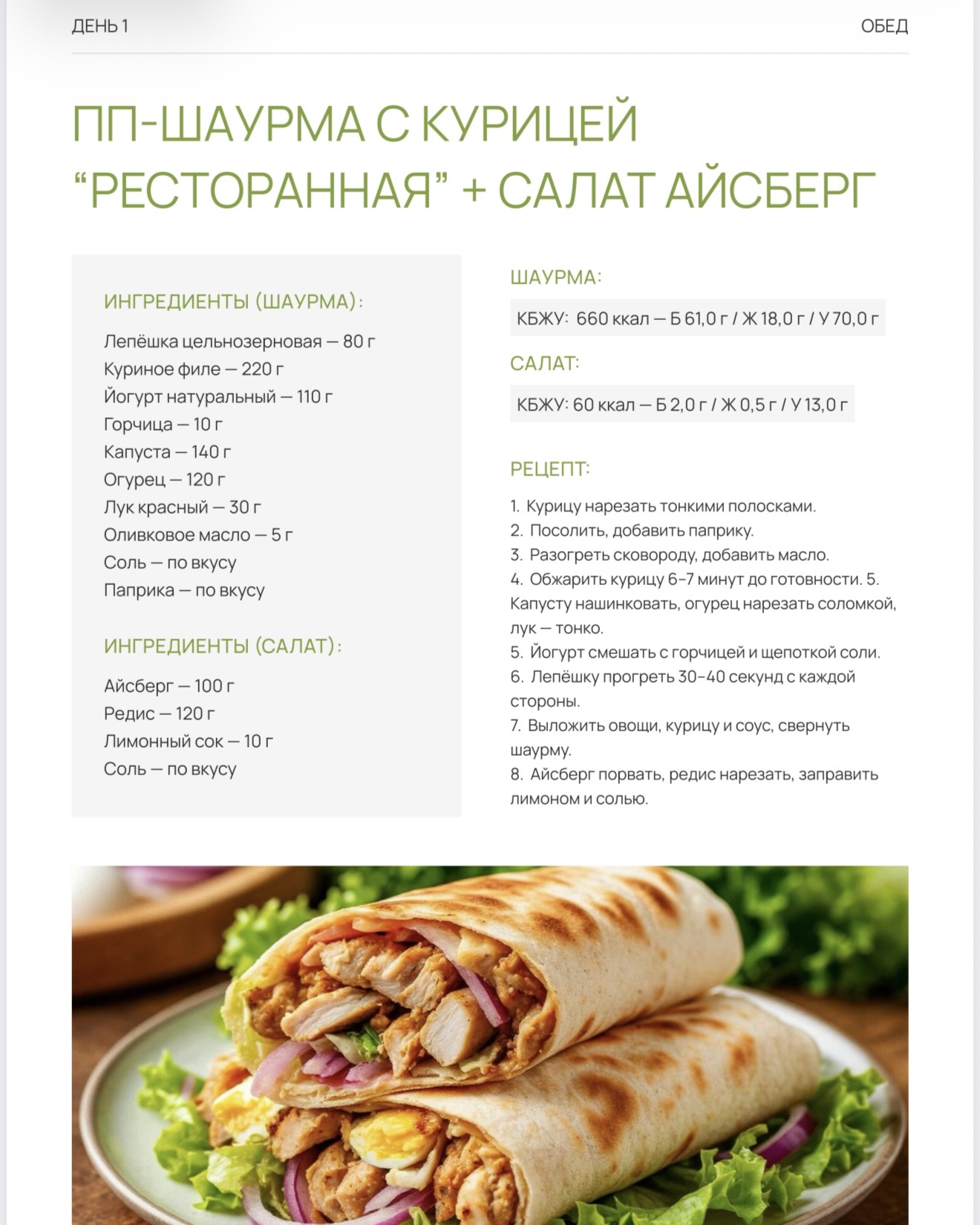 вариант программы 1