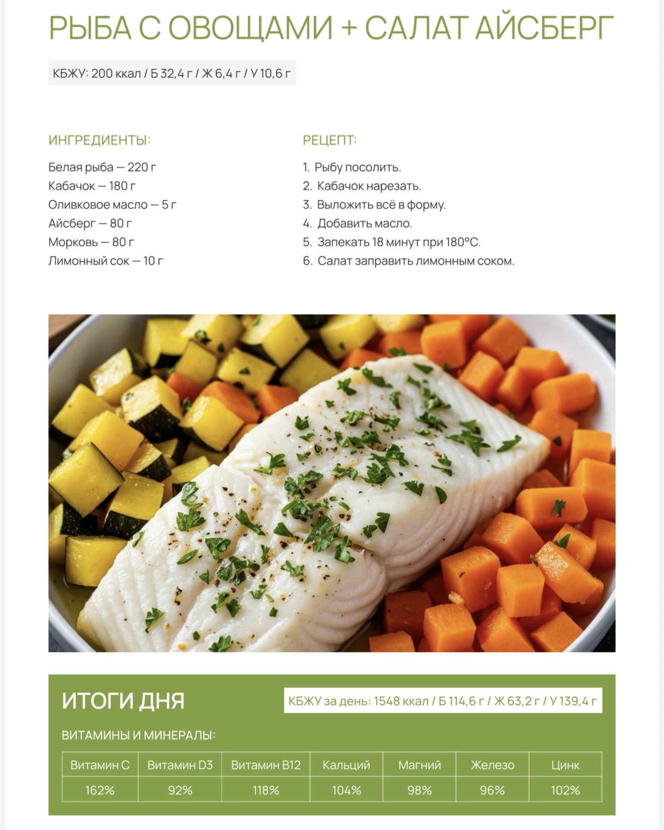 вариант программы 1