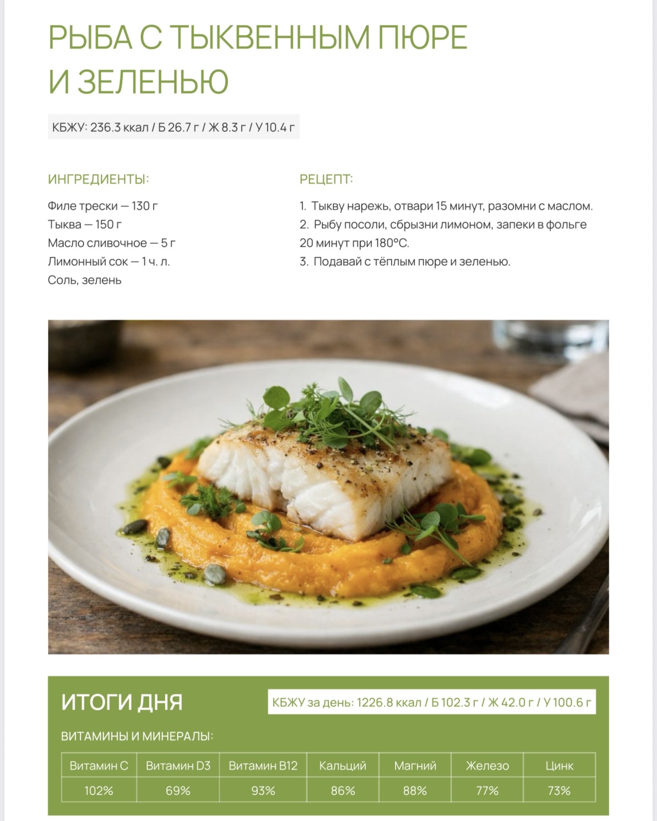 вариант программы 1